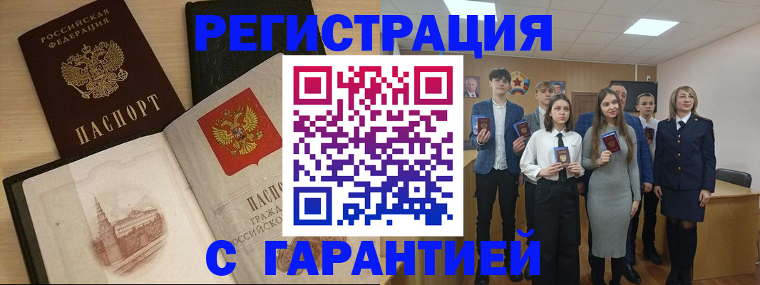 временная регистрация для всех в Новоульяновске