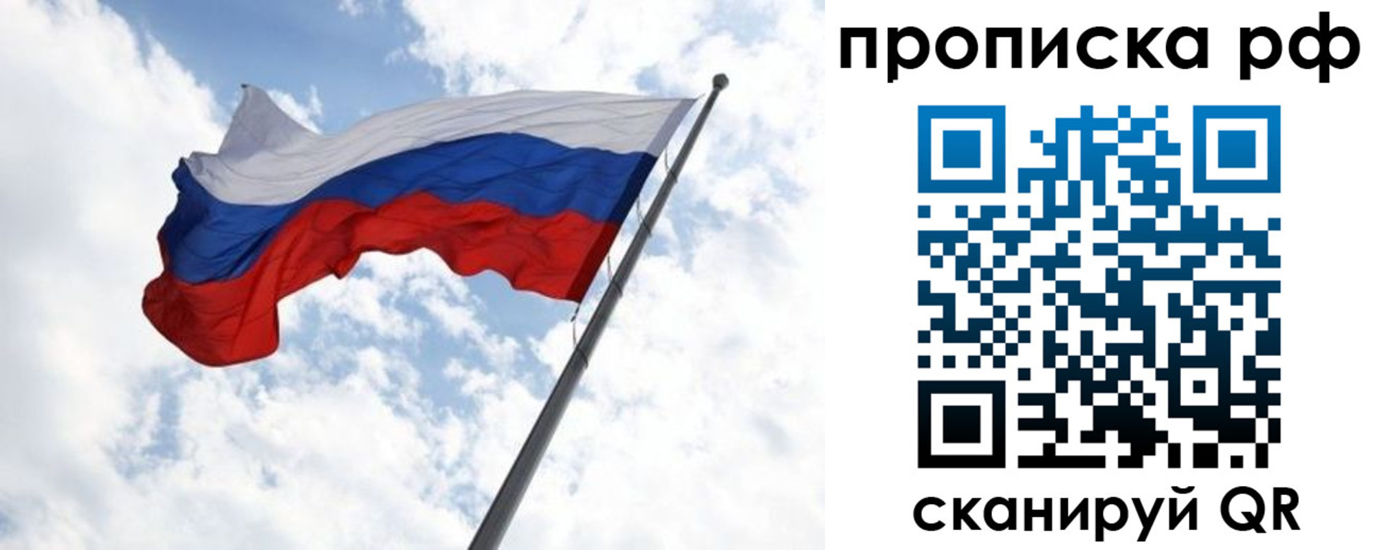 прописка в квартире в Новоульяновске