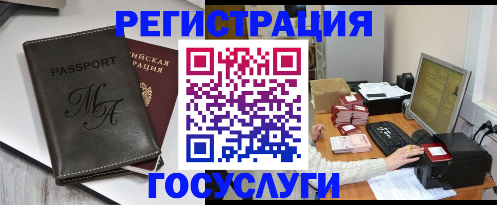 прописка для школы в Новоульяновске