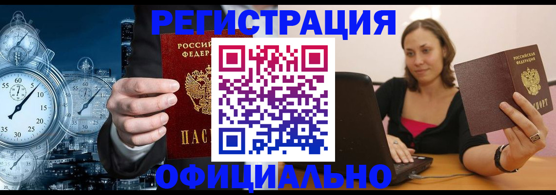 временная регистрация в Новоульяновске